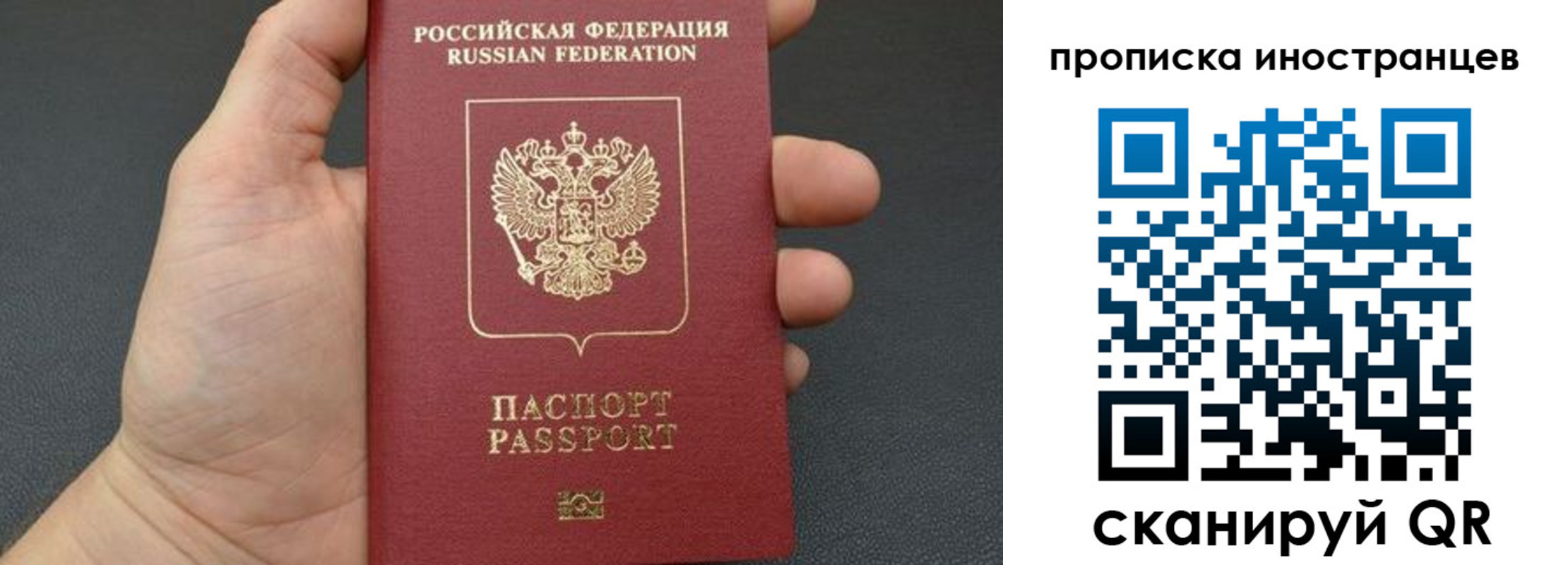 прописка ребенка в Оренбурге