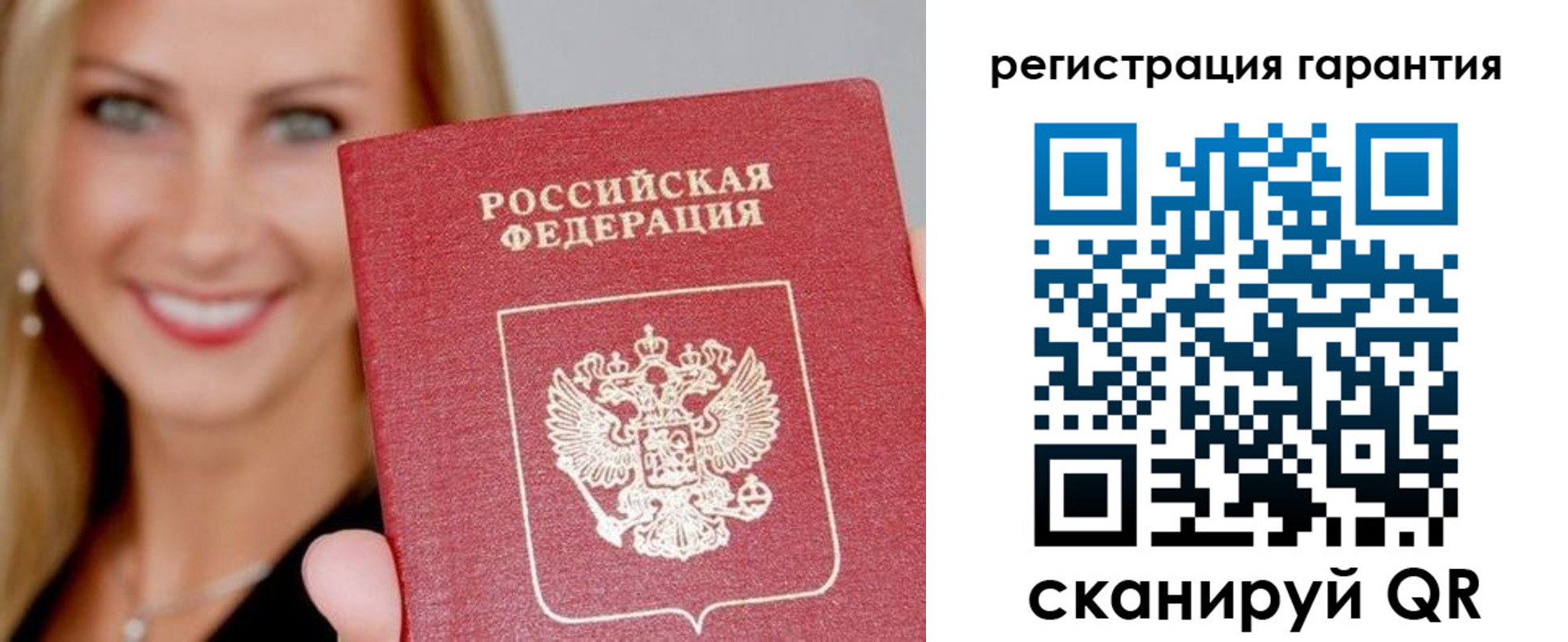 прописка для школы в Оренбурге