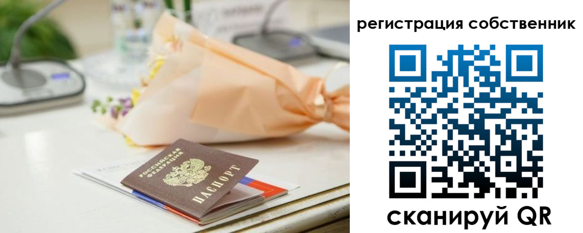 временная регистрация собственник в Оренбурге