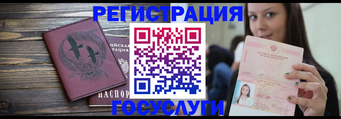 временная регистрация поиск в Оренбурге