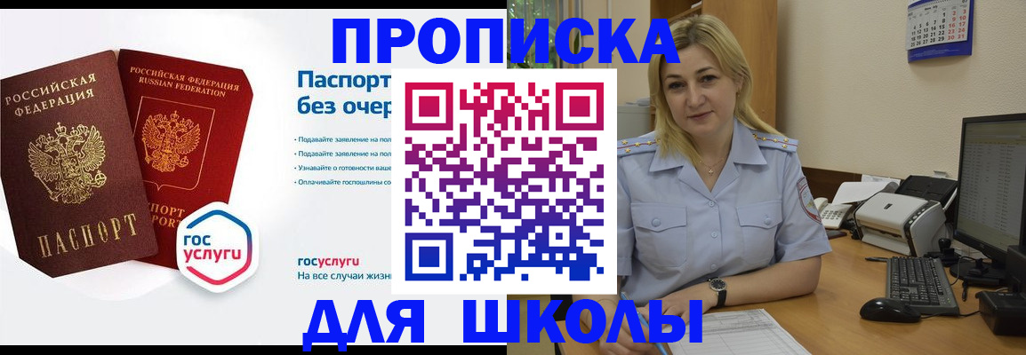 прописка в квартире в Оренбурге