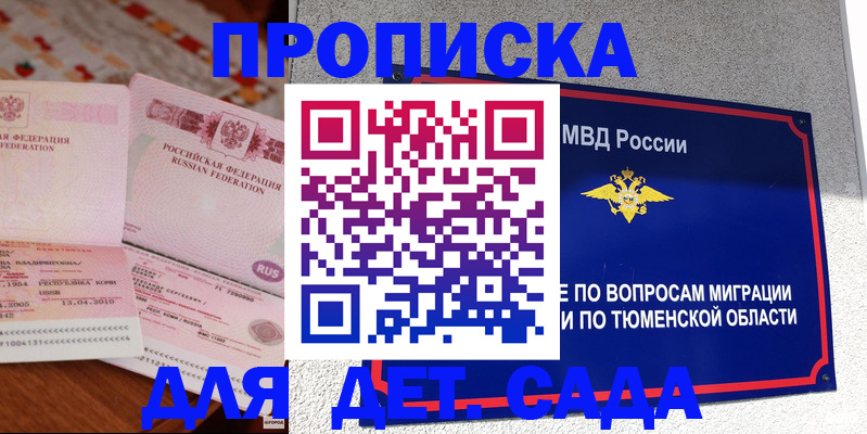 пропишу в квартире в Оренбурге