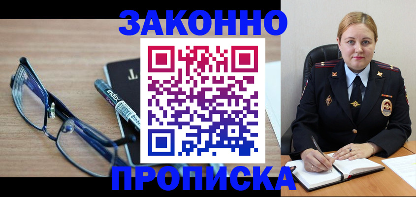 миграционный учет в Оренбурге